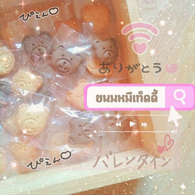 หมีเท็ดดี้ บิสกิต ไซต์มินิ อร่อย ( 50ชิ้น )