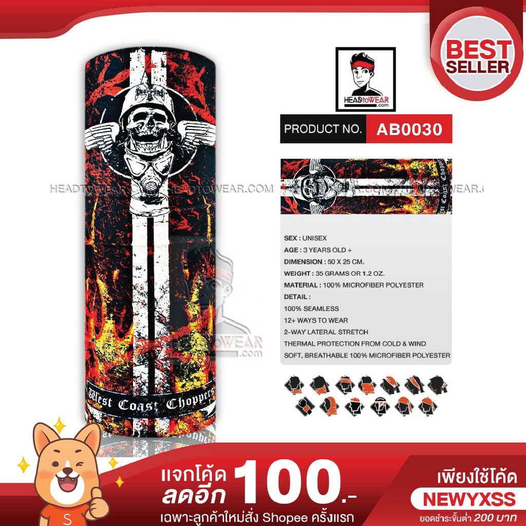 ผ้ากันUV ผ้าโพกหัว ผ้าบัฟฟ์ HeadToWear ลายกระโหลกกางเขน รหัส AB0030.AA