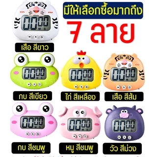 🔥ส่งฟรี🔥 นาฬิกาจับเวลา ลายการ์ตูน WANNA (มีเลือก8ลาย)นาฬิกาจับเวลาในครัว นาฬิกาจับเวลาทำอาหาร นาฬิกาจับเวลาอ่านหนังสือ