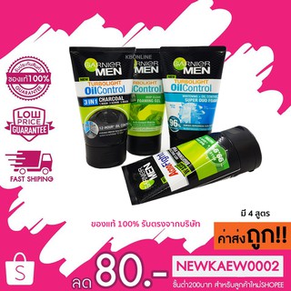 แท้/ถูก โฟมล้างหน้า GARNIER MEN ปริมาณ 100ml. คละสูตร