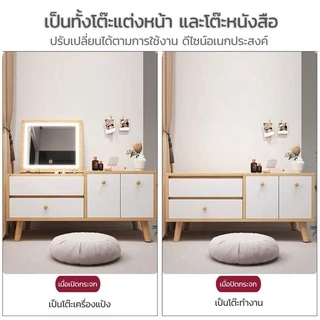 DUDEE โต๊ะเครื่องแป้งสไตล์มินิมอลสำหรับนั่งพื้น สามรถถอดกระจกออกเป็นโต๊ะเขียนหนังสือได้