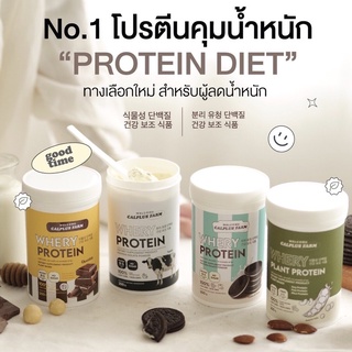 💥 พร้อมส่ง‼️เวย์โปรตีน สูตรไดเอท ผอมแบบสุขภาพดี เวย์รี่โปรตีน Whey Protein