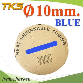 ..ท่อหด ฉนวนไฟฟ้า ขนาดโต 10 มม. สีน้ำเงิน แบบยกม้วน รุ่น HZ-10mm-Blue NC