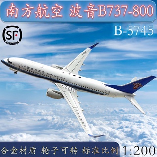 เครื่องบินโบอิ้ง 1: 200 B737-800 สไตล์จีนใต้5745737 โมเดลเครื่องบิน โลหะผสม