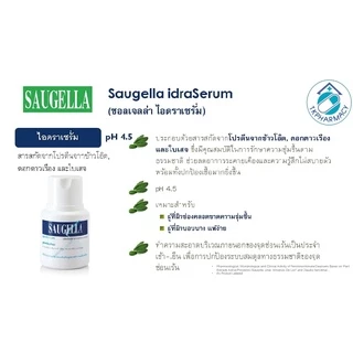Saugella ซอลเจลล่า สบู่ล้างจุดซ่อนเร้น