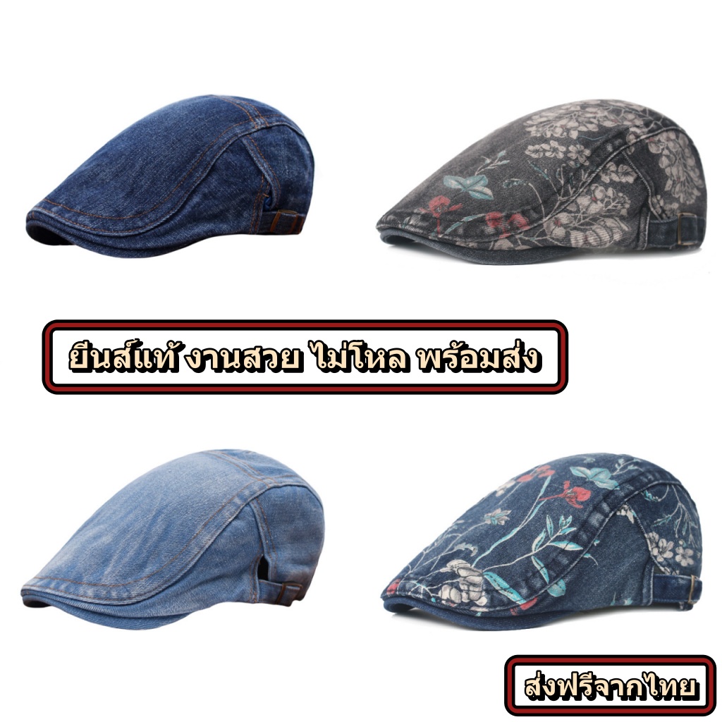 หมวกเบร่ต์ หมวกติงลี่ สไตล์วินเทจหมวกเจ้าพ่อ เหมาะกับทุกโอกาส ส่งด่วน จากไทย