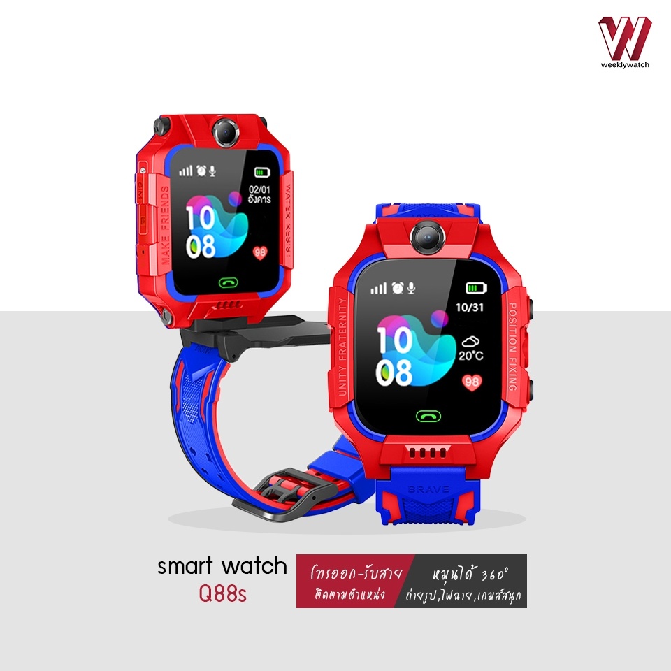 พร้อมส่งในไทย นาฬิกาเด็ก เมนูไทย Q88S นาฬิกาGPS smartwatch ยกได้หมุนได้ นาฬิกากันเด็กหาย