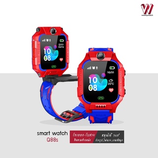 พร้อมส่งในไทย นาฬิกาเด็ก เมนูไทย Q88S นาฬิกาGPS smartwatch ยกได้หมุนได้ นาฬิกากันเด็กหาย