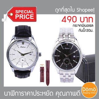 BALVIER Watch นาฬิกาข้อมือชาย สายหนัง-หน้าปัดขาว และสายสแตนเลส หน้าปัดดำ พร้อมกล่อง กระจกมิเนอรัล กันน้ำ 30 เมตร