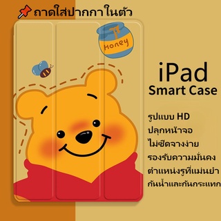 ⚡เคส iPad Smart Case เคส iPad10.2gen9/gen7/gen8 Air4/Air5 Air3 gen5/gen6 Air1/2 2020/2021pro11 mini6 เคสไอแพดใส่ปากกาได้