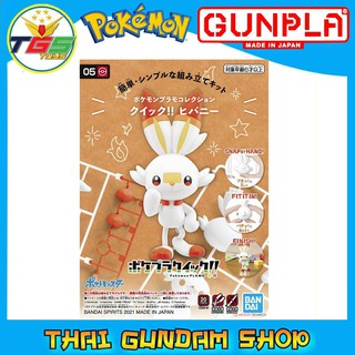 ⭐TGS⭐Pokemon Plastic Model Collection Quick!! 05 Scorbunny (Plastic model) [Pokemon โปเกมอน]