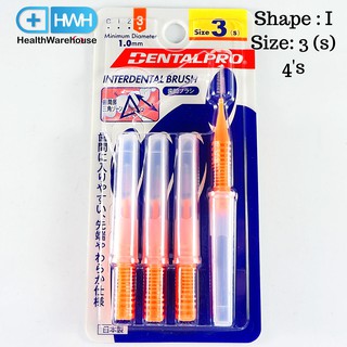 DentalPro แปรงซอกฟัน Shape I เบอร์ 3 (S) ด้ามตรง ขนกรวย 4 ชิ้น