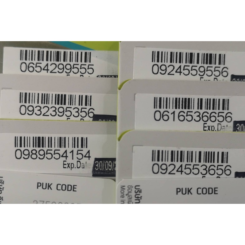 เบอร์มงคล เบอร์สวย Dtac เบอร์เติมเงิน ร้านขายส่งเบอร์ Dtac15-19999-29999