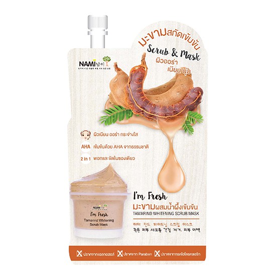 (แท้) Nami I'm Freash Tamarind Whitening Scrub Mask นามิ ทามาริน สครับมะขาม