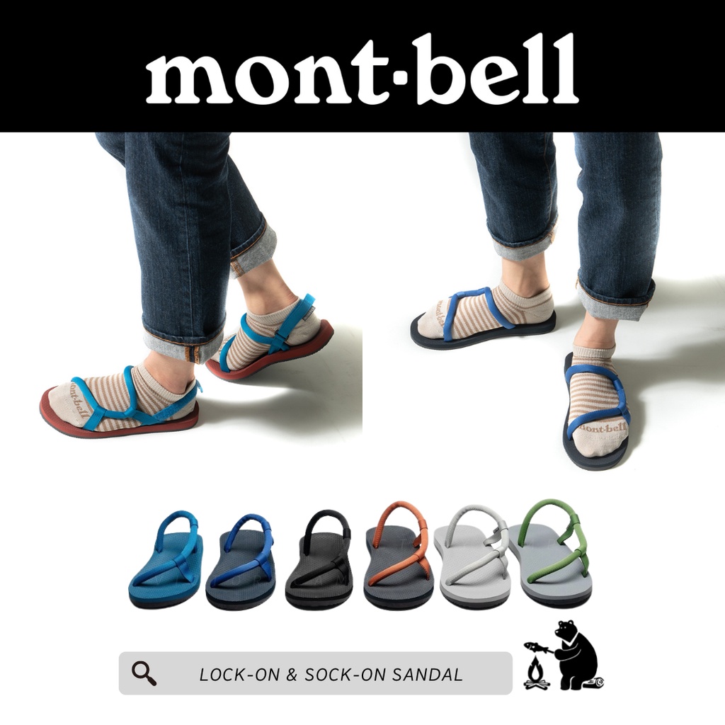 Montbell Lock-On &amp; Sock-on Sandals : รองเท้ารัดส้น รองเท้าพร้อมลุย ของแท้ 100%จากญี่ปุ่น