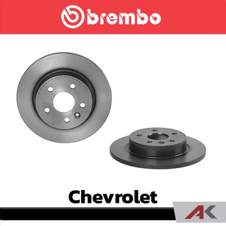 จานเบรก Brembo Chevrolet Cruze 1.6 1.8 ปี 2010 หลัง เบรคเบรมโบ้ 08 B357 11 (ราคาต่อ 1 ข้าง)