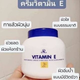 อารอน วิตามินอีครีม Aron VitaminS Cream