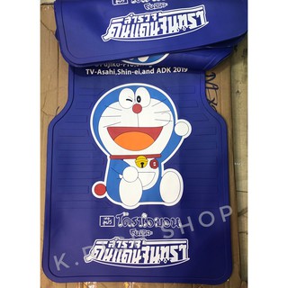 พรมยางซิลิโคนปูพื้นในรถยนต์ ลาย#DORAEMON ลิขสิทธิ์แท้ (1 ชุด มี 5ชิ้น)