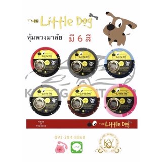 หุ้มพวงมาลัยรถยนต์ ลาย The Little Dog มี 6 สี