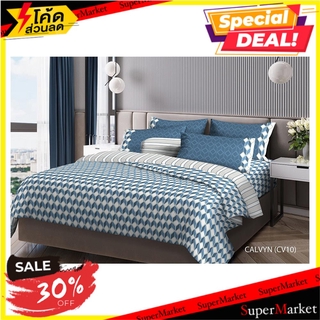 ผ้านวม STEVENS SOFTEX CALVYN 70x90 นิ้ว ผ้านวม COMFORTER STEVENS SOFTEX CALVYN 70X90"