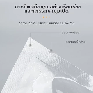 ถุงซีลสูญญากาศ แบบเรียบ เเพ็ค(แพคละ 100 ใบ)ใช้สำหรับเครื่องซีล อาหาร ความปลอดภัย วัสดุอาหาร