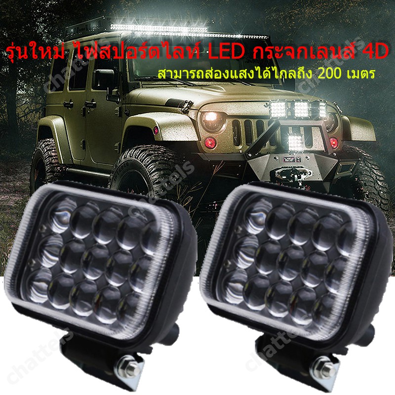 ใหม่ ไฟ LED ขับรถ 4D LED สปอตไลท์ LED SPOT BEAM US 120W ไฟสปอร์ตไลท์ไฟหน้าไฟท้ายไฟตัดหมอก 12V-24V