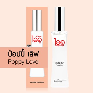 ไอดู น้ำหอม กลิ่นป๊อปปี้ เลิฟ Poppy Love Eau De Parfum 30 ml