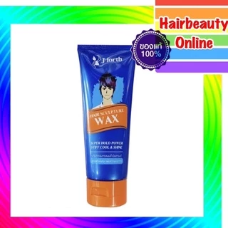 (หลอดสีน้ำเงินฝาส้ม) #เจโฟร์ทแฮร์ #สคัลพเจอร์ แว๊กซ์ ครีม 200 มล. J-Forth Hair Sculpture Wax