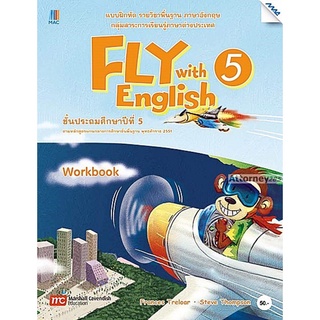 Fly with English 5 (Workbook) ชั้นประถมศึกษาปีที่ 5