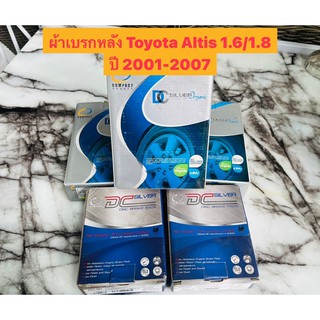 &lt;ส่งฟรี มีของพร้อมส่ง&gt; ผ้าเบรกหลัง Compact Silver สำหรับรถ  Toyota Altis โฉมหน้าหมู ปี 2001-2007