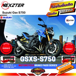 ผ้าเบรค GSX750 Suzuki Nexzter