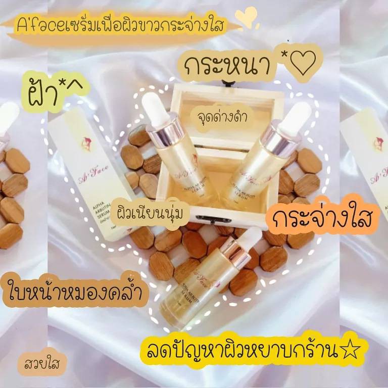 A’FaceAlpha Arbutin Serum