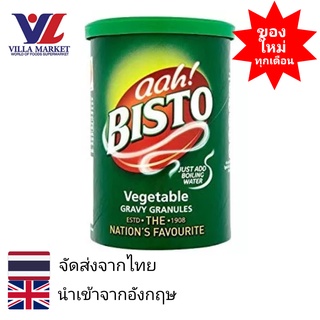 Bisto Gravy Granules Vegetable 170g