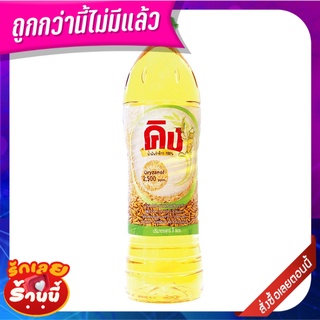 คิง น้ำมันรำข้าว 1 ลิตร x 1 ขวด King Rice Bran Oil 1 Litre