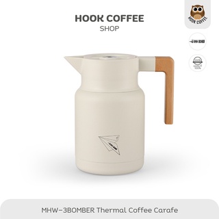 MHW-3BOMBER Thermal Coffee Carafe - เหยือกเก็บน้ำร้อน/เสิร์ฟกาแฟ/ชา ขนาด 1.2 ลิตร