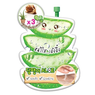 FUJI BRIGHT SNAIL GEL ALOE 10G เจลว่านหางจระเข้ ฟื้นผิวหลังแดด ให้ความชุ่มชื้น ลดสิวอักเสบ