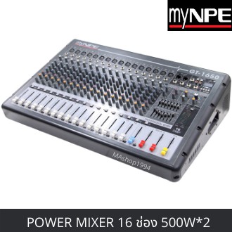 myNPE POWER MIXER 16 ช่อง GT-1650 มิกเซอร์มีขายในตัว เพาเวอร์มิกเซอร์ บลูทูธ
