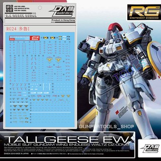 [ D.L Model ] Water decal RG24 ดีคอลน้ำสำหรับ OZ-00MS Tallgeese EW (RG 1/144)