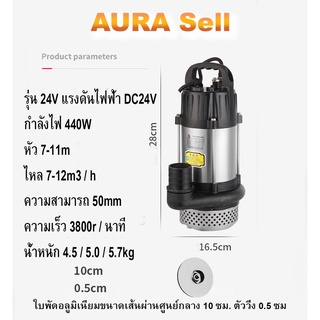 ไดโว บัตเรท โซลาร์เซลล์มอเตอร์บรัสเลสแท้ต่อตรงแผง 24V สตาด 16V-50V