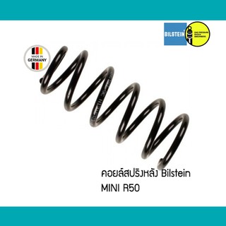 คอยล์สปริง หลัง MINI R50 B3 Bilstein