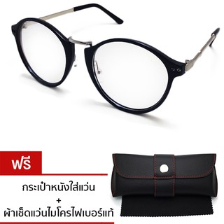 Vintage Glassesแว่นตาวินเทจ รุ่น OF-3014
