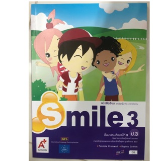 หนังสือเรียนภาษาอังกฤษ Smile ป.3 อจท