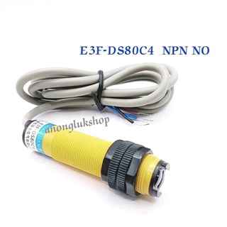 E3F-DS80C4 โฟโต้เซ็นเซอร์  เซ็นเซอร์จับวัตถุ ระยะปรับได้10-80cm 6-36VDC  NPN NO