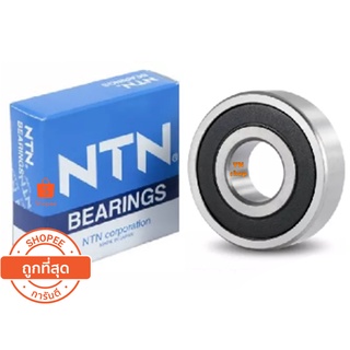 ตลับลูกปืน NTN  ของแท้ Deep Groove Ball Bearing  ฝายาง 2ด้าน   สินค้าพร้อมส่ง