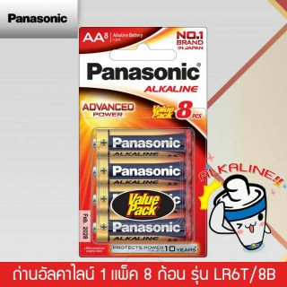 ถ่านอัลคาไลน์ Panasonic Alkaline แพค 8 ก้อน จำนวน 1 แพ็ค