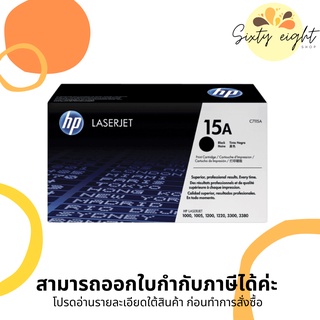 HP 15A Black Original LaserJet Toner Cartridge (C7115A) ของแท้