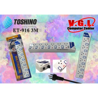 ปลั๊กไฟฟ้า Toshino ET-9163M