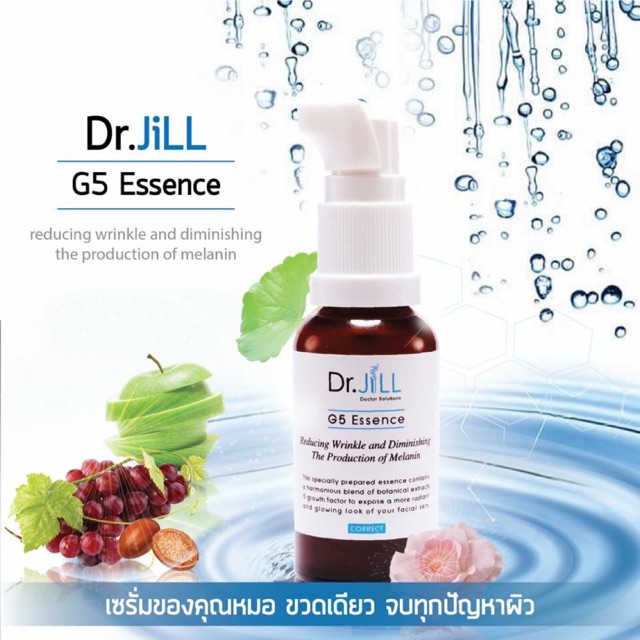 Dr.jill G5 Essence เซรั่ม