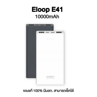 Eloop E41 แบตสำรอง 10000mAh Power Bank ของแท้ 100%