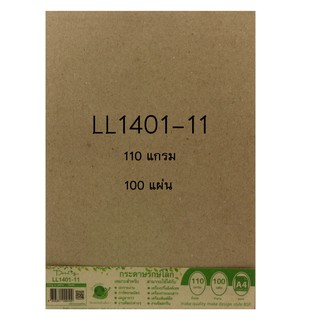 กระดาษปกรายงาน กระดาษคราฟท์สีน้ำตาล ขนาดเอ4 หนา 110แกรม เเพค 100แผ่น BSP #LL1401-11